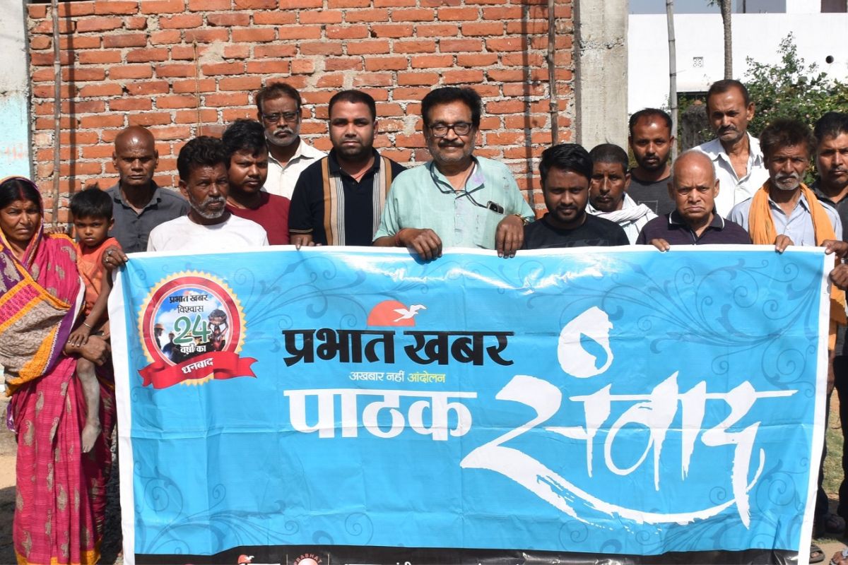 Prabhat Khabar Pathak Samvad