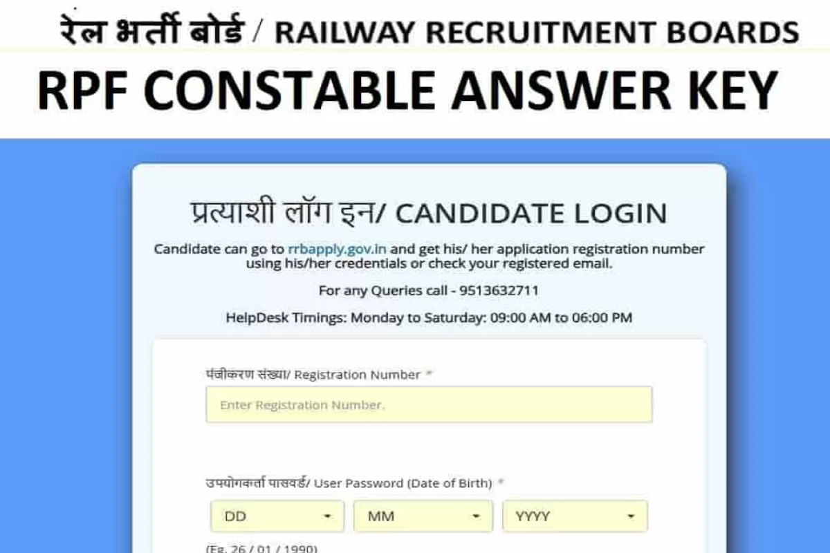 RPF Constable 2025 Answer Key Out