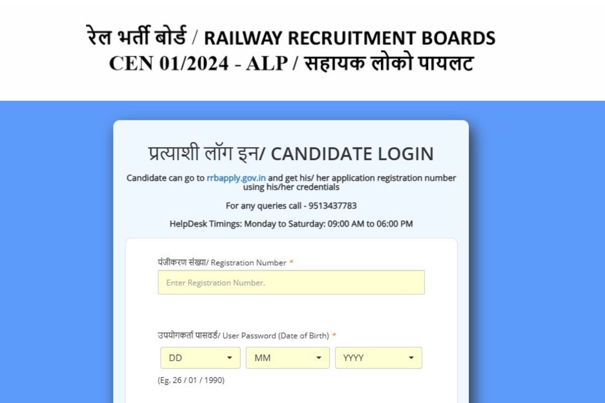 RRB ALP CBT 2 City Intimation Slip 2025