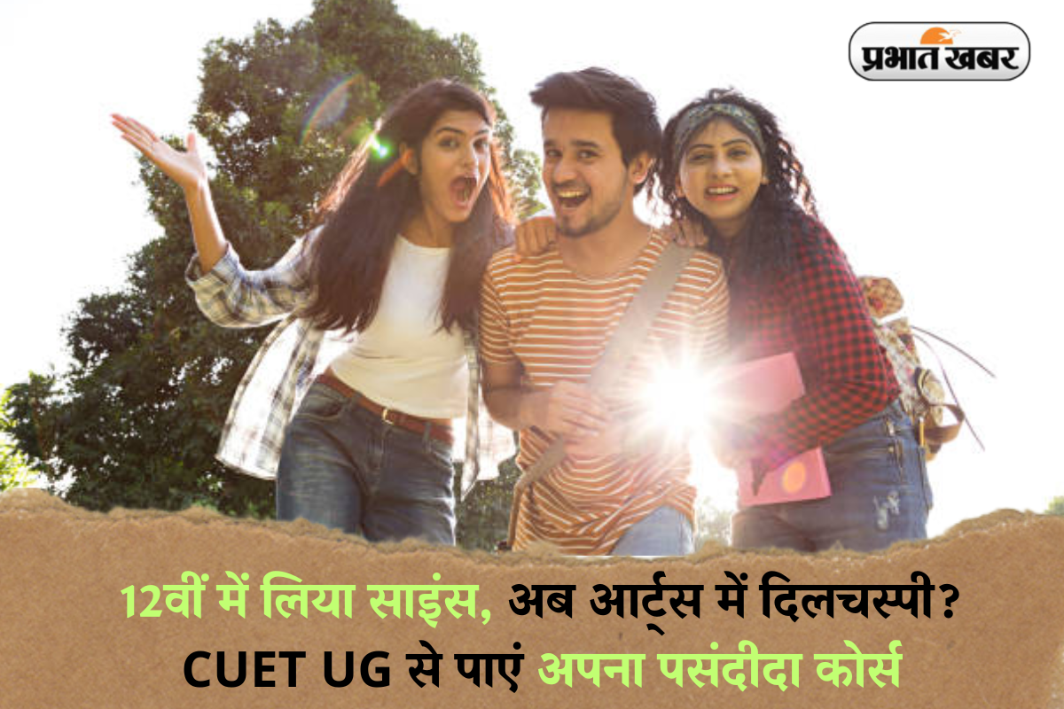 CUET UG 2025