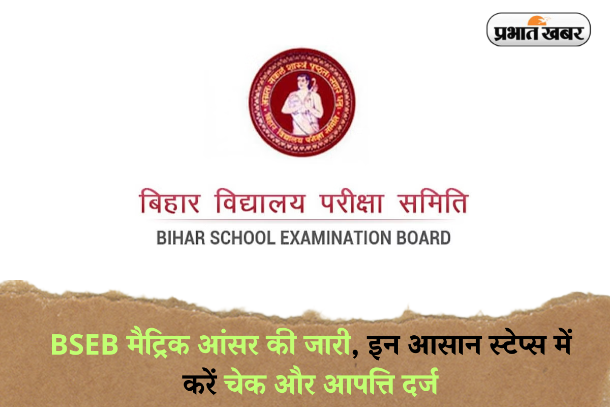 BSEB Bihar Board 10th Answer Key