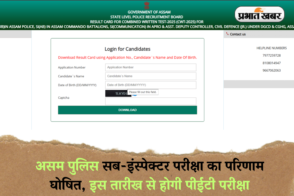 Assam Police SI Result 2025 OUT