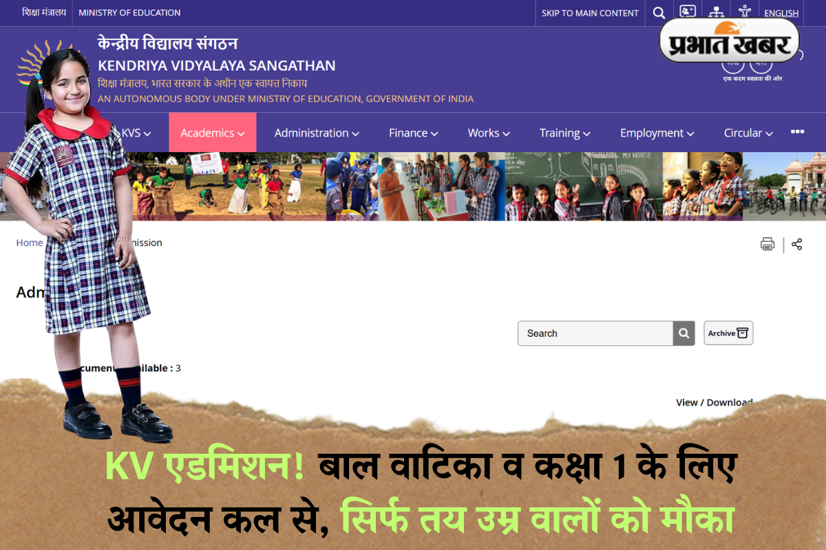 KVS Admission 2025