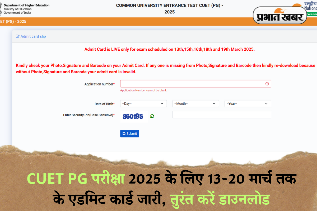 CUET PG Admit Card 2025