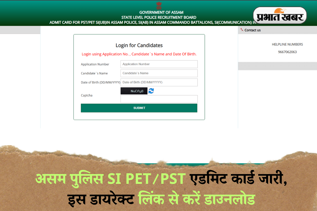 Assam Police Admit Card 2025