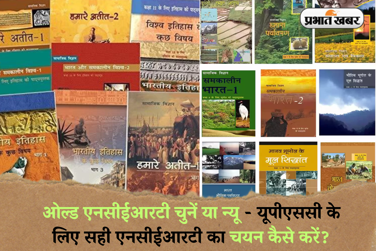 UPSC Preparation