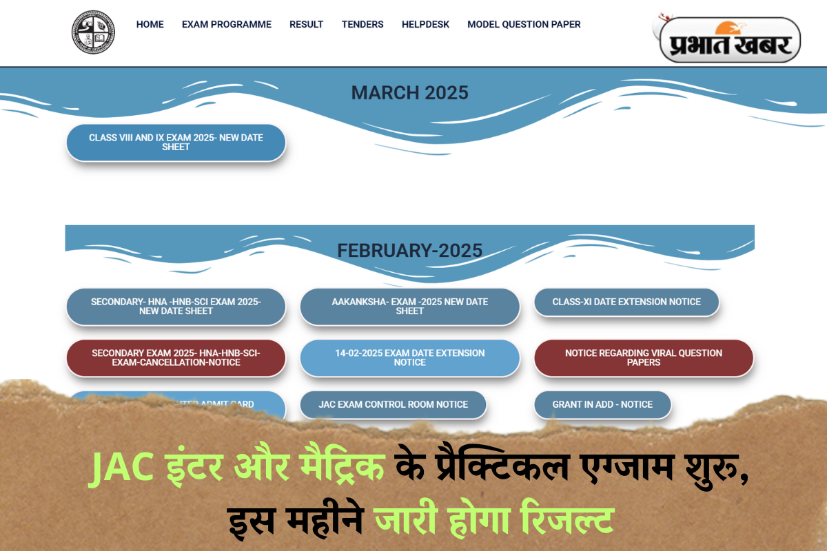 JAC Exam Dates 2025