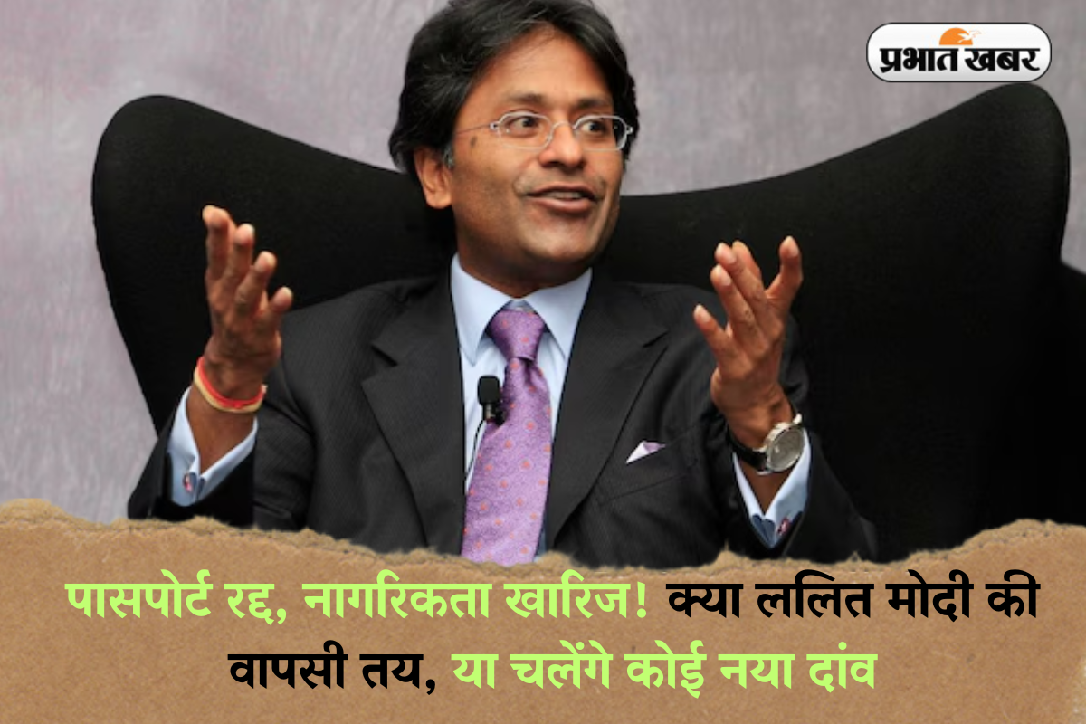 Lalit Modi