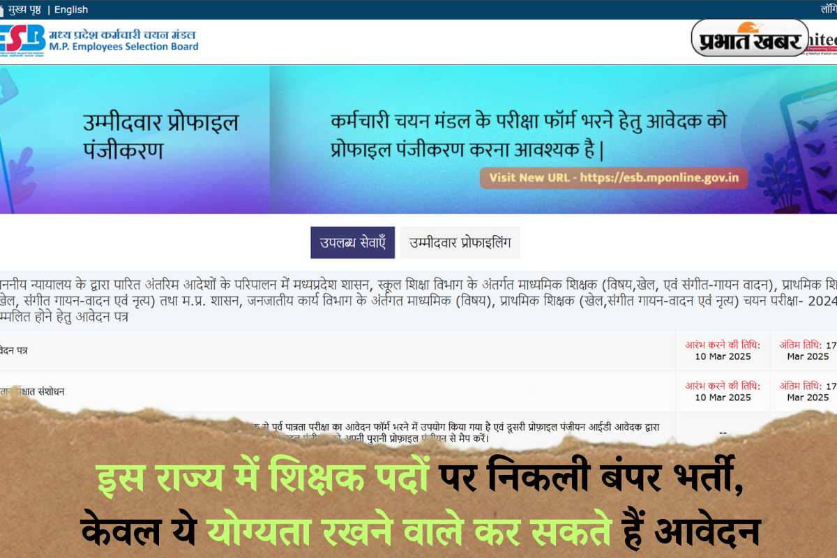 Sarkari Naukri