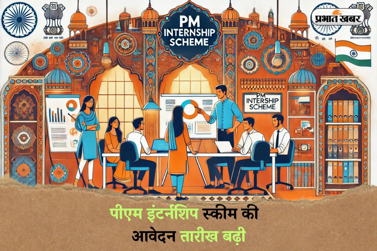 PM internship scheme 2025