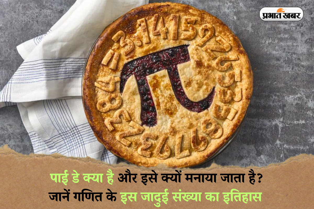 Pi Day in Hindi