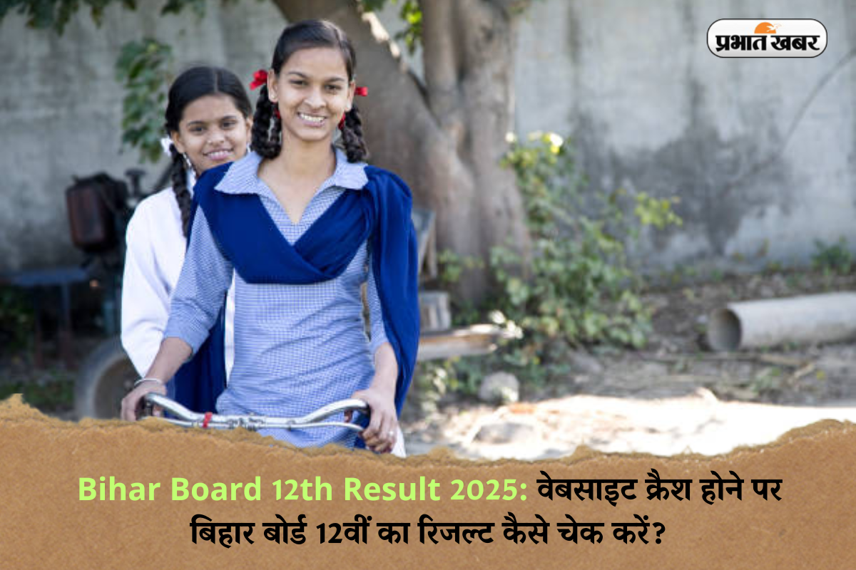 Bihar Board 12th Result 2025