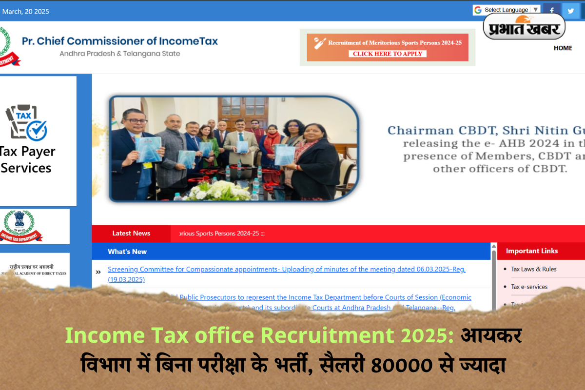 Income Tax office Recruitment 2025