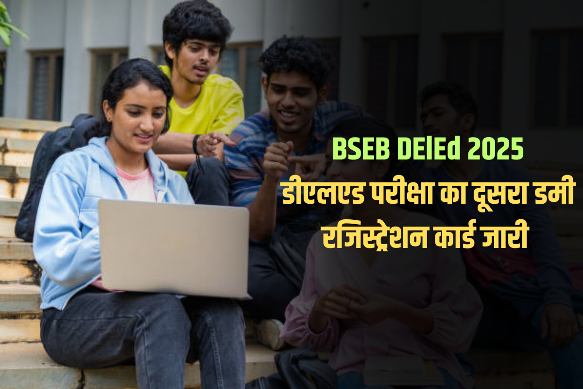BSEB DElEd 2025