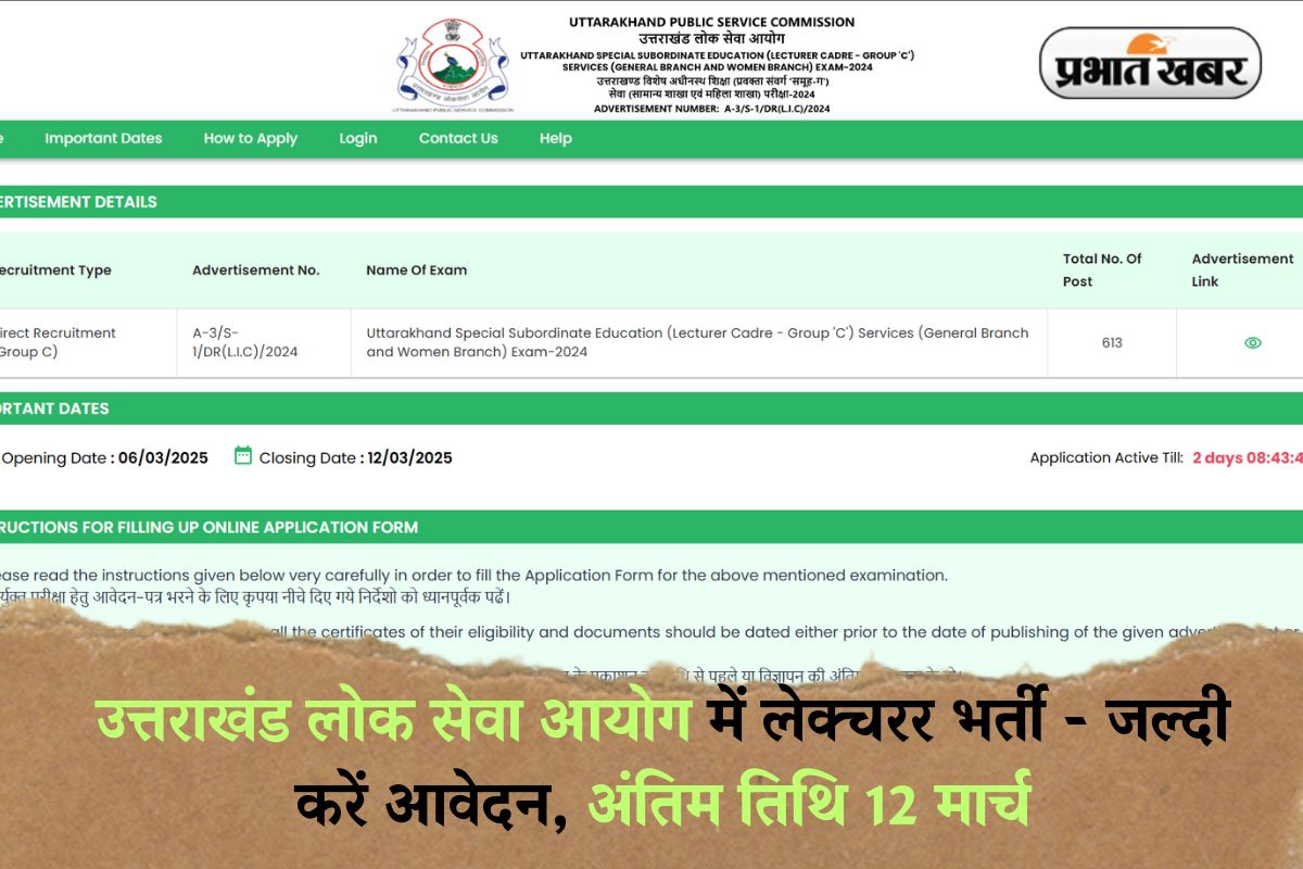Sarkari Naukri