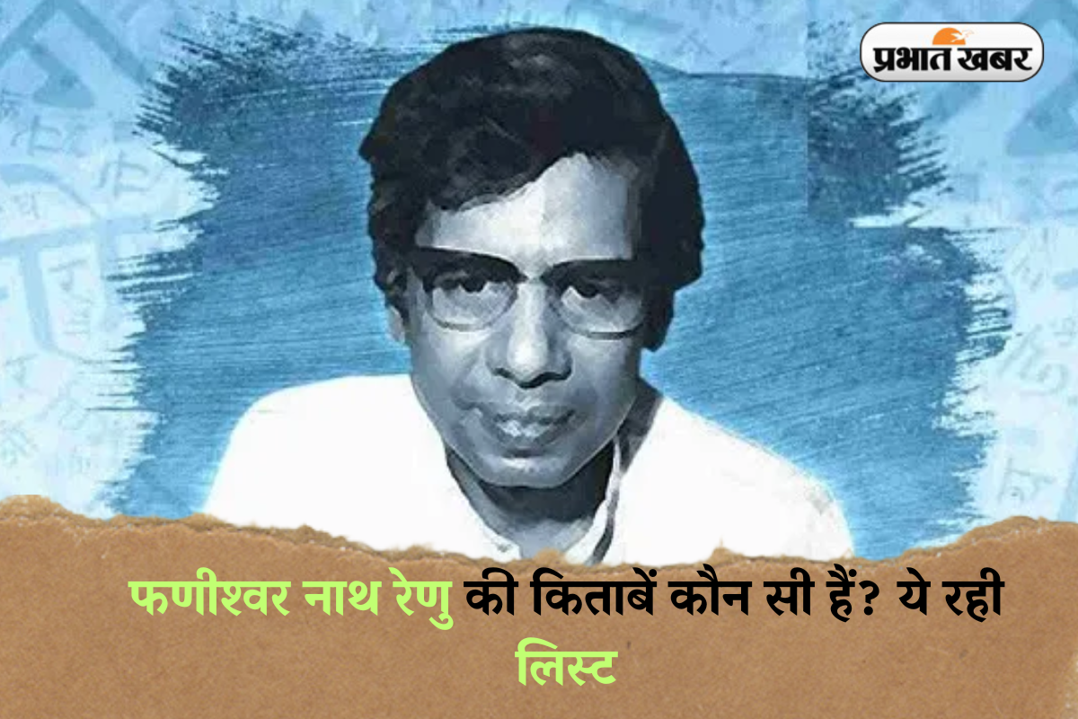 Phanishwar Nath Renu Books in Hindi