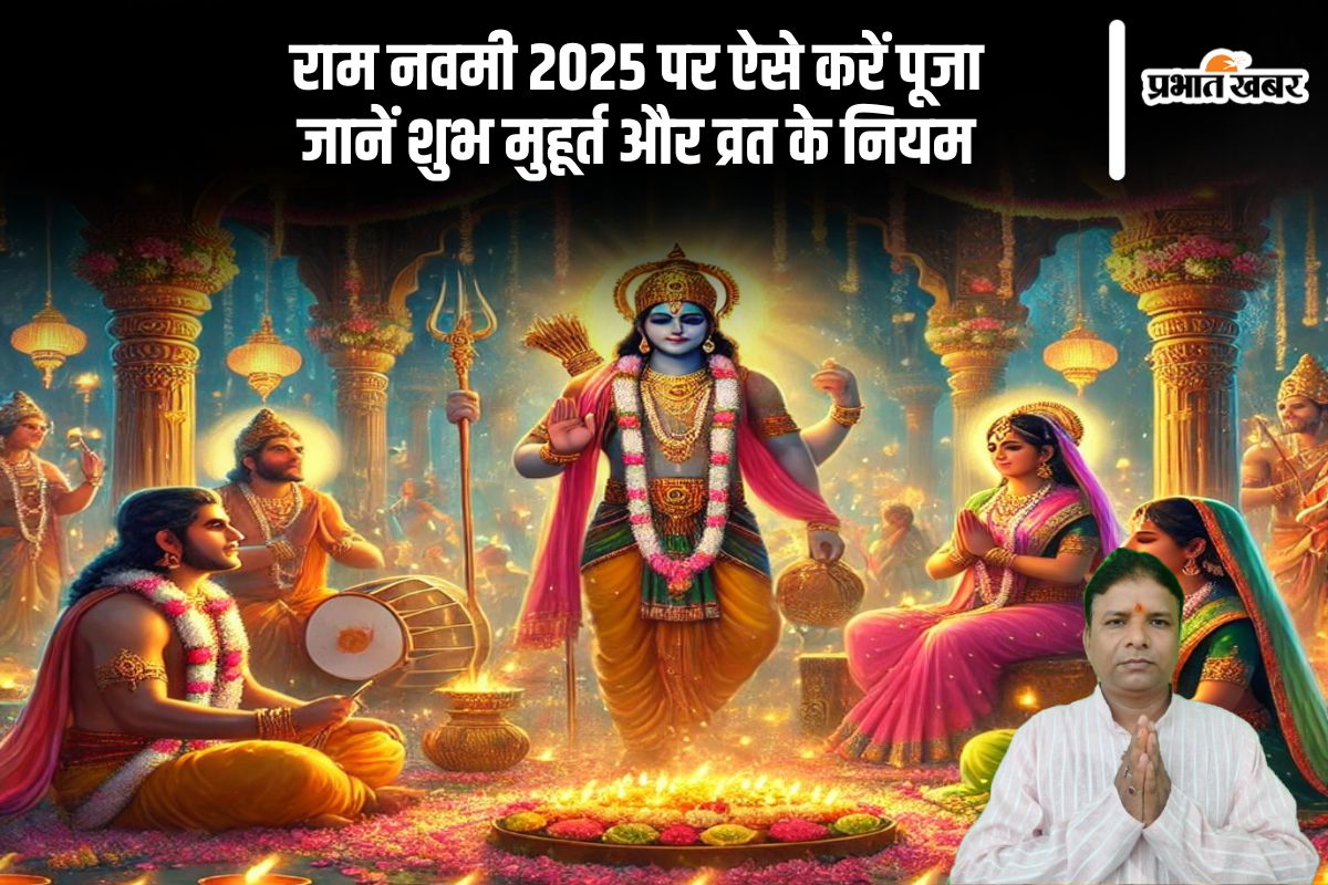 Ram Navami 2025 actual date