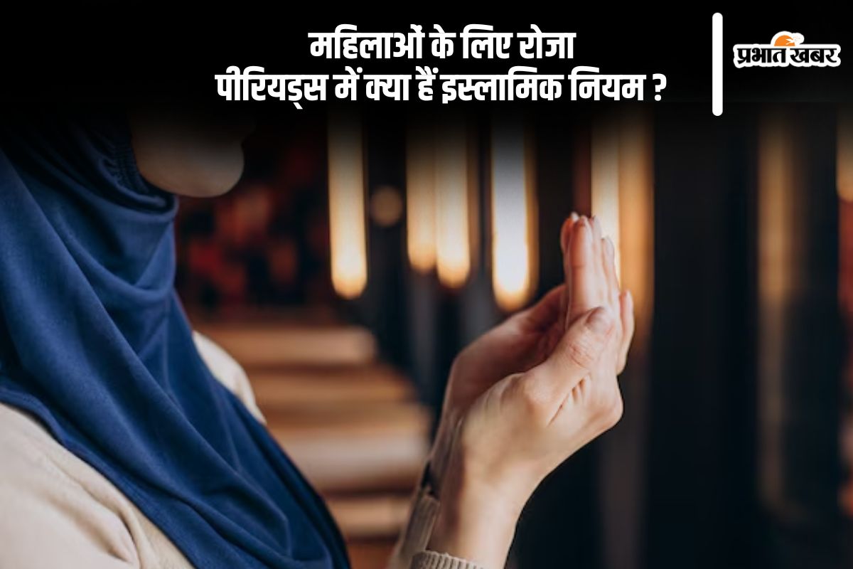 Ramadan 2025 Rules for Women