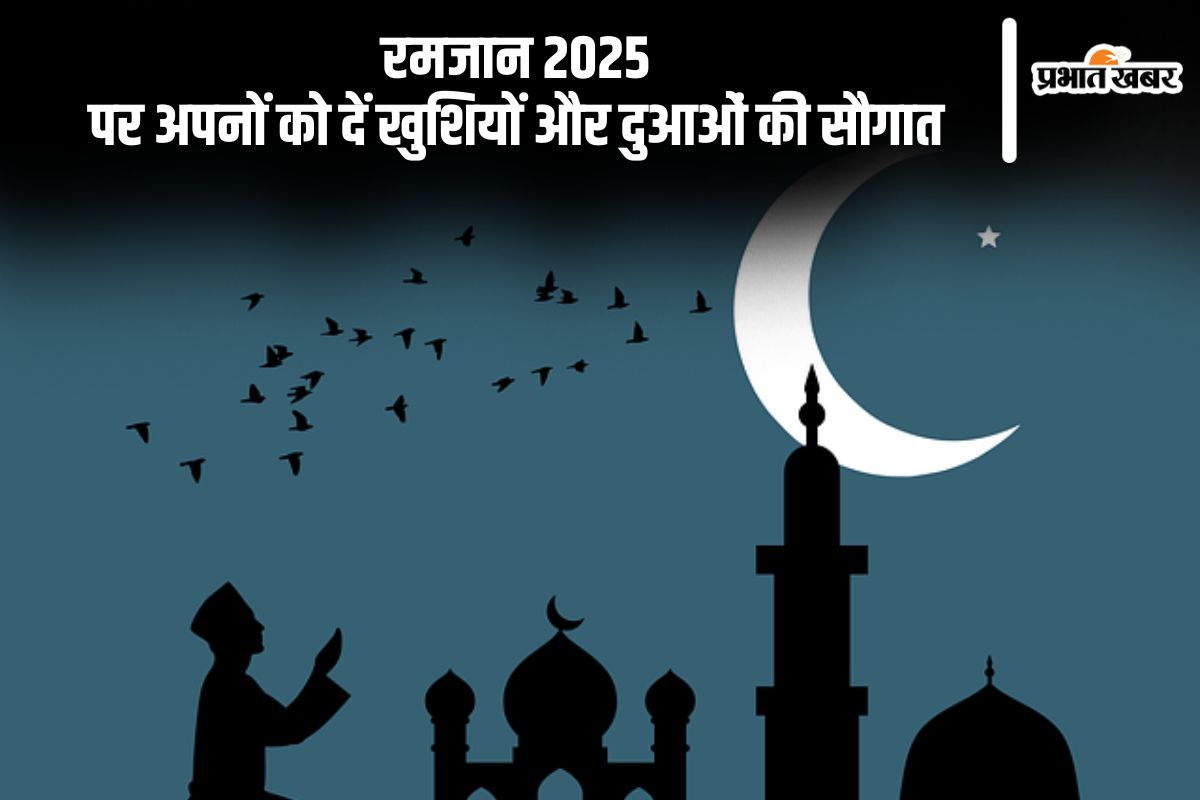 Ramadan Shayari 2025