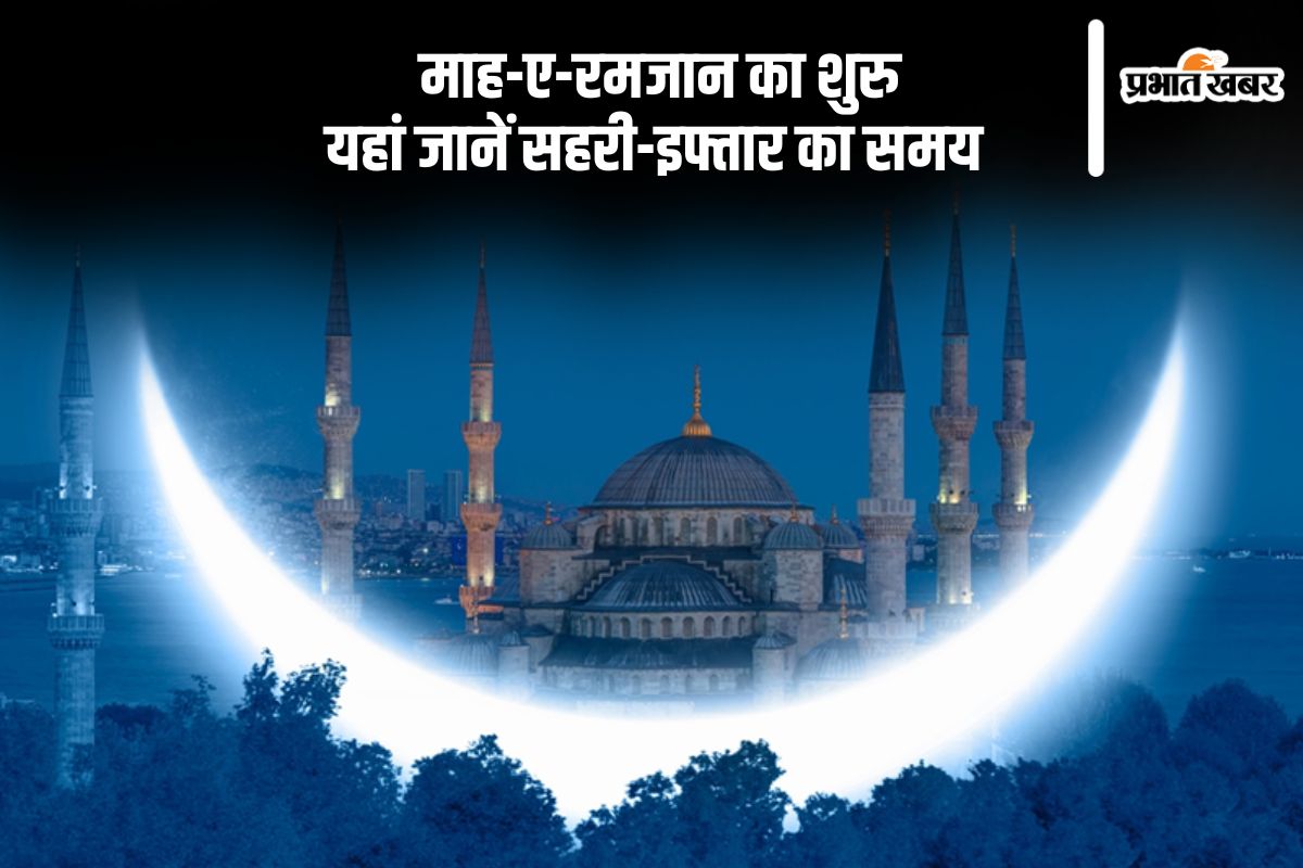 Ramadan 2025 started