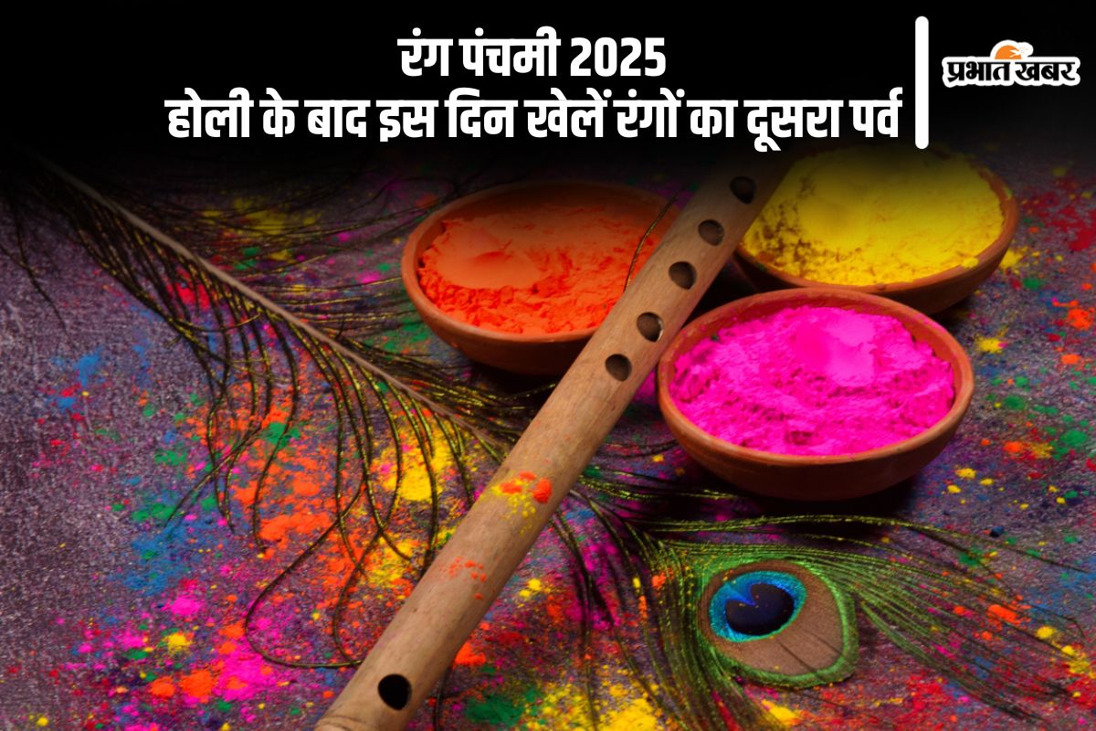 Rang Panchami 2025