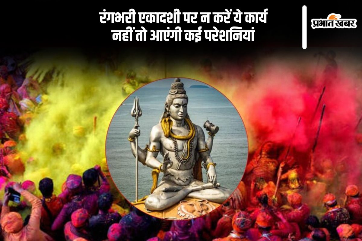 Rangbhari Ekadashi 2025 don'ts