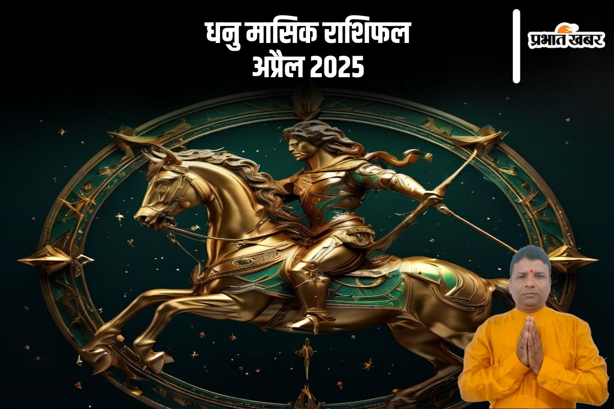 Sagittarius Monthly Horoscope April 2025 (AI Generated Image)