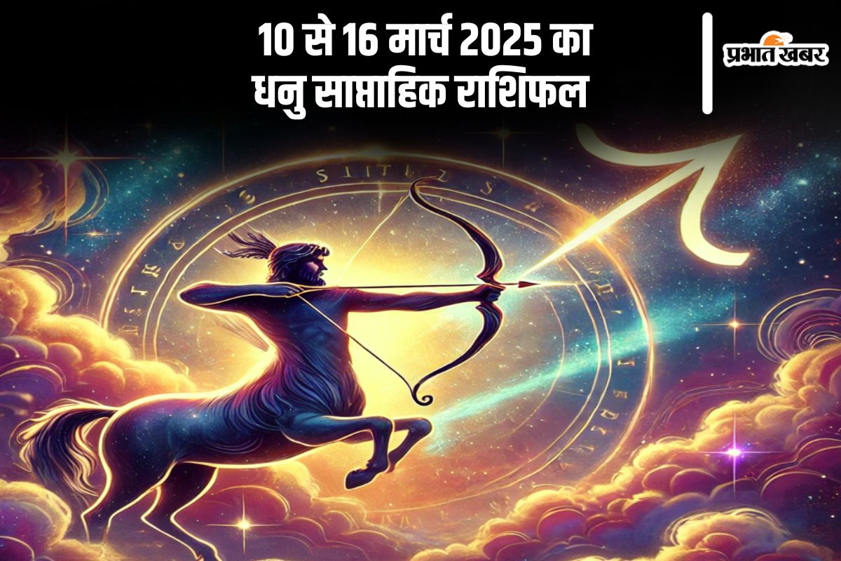 Sagittarius Weekly Horoscope 10 to 16 March 2025 in Hindi