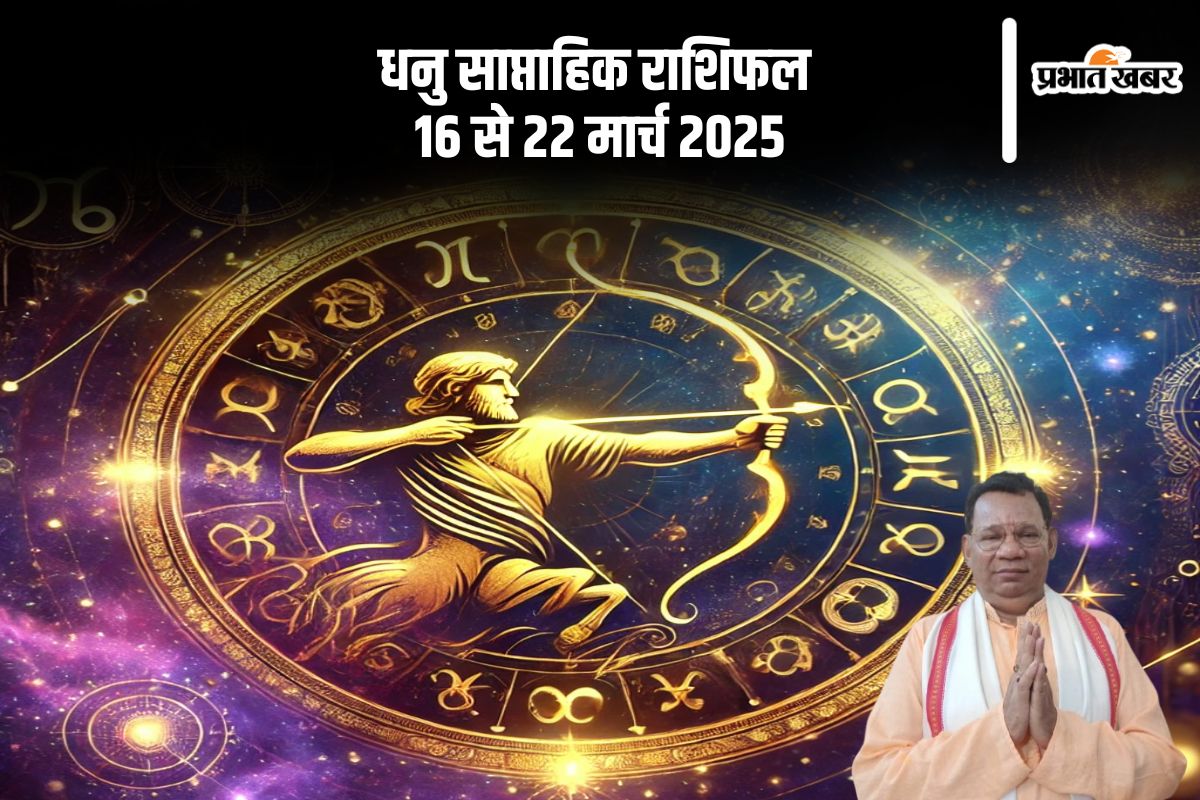 Sagittarius Weekly Horoscope 16 to 22 March 2025 in Hindi