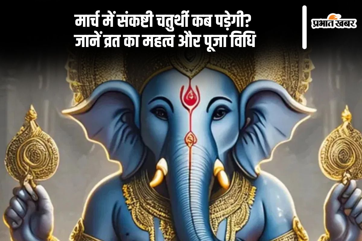Sankashti Chaturthi 2025