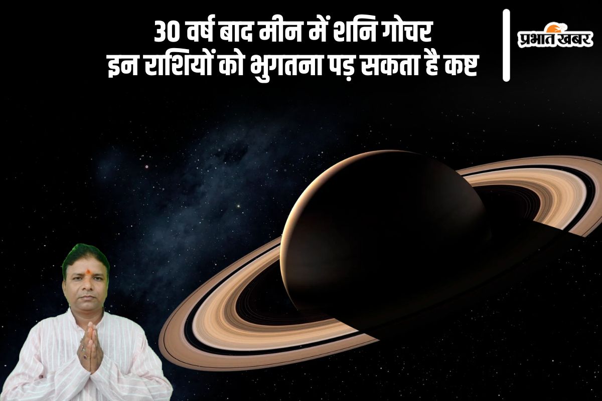 Saturn Transit in Pisces 2025 in Hindi