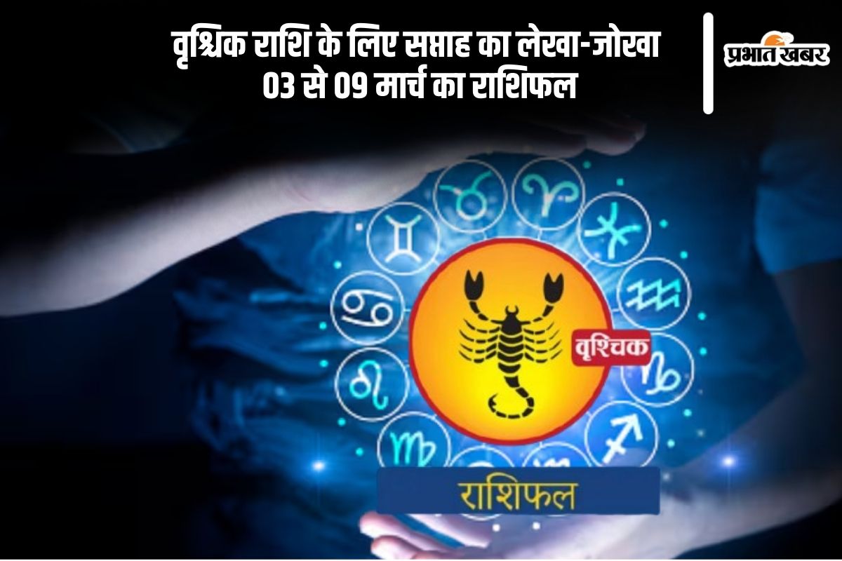 Scorpio Weekly Horoscope 03 to 09 March 2025 in Hindi