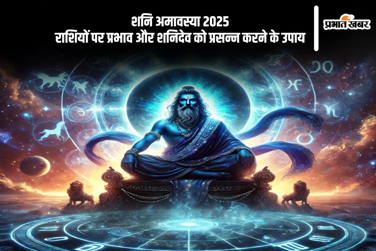Shani Amavasya 2025 rashifal effect in hindi (AI Generated Image)