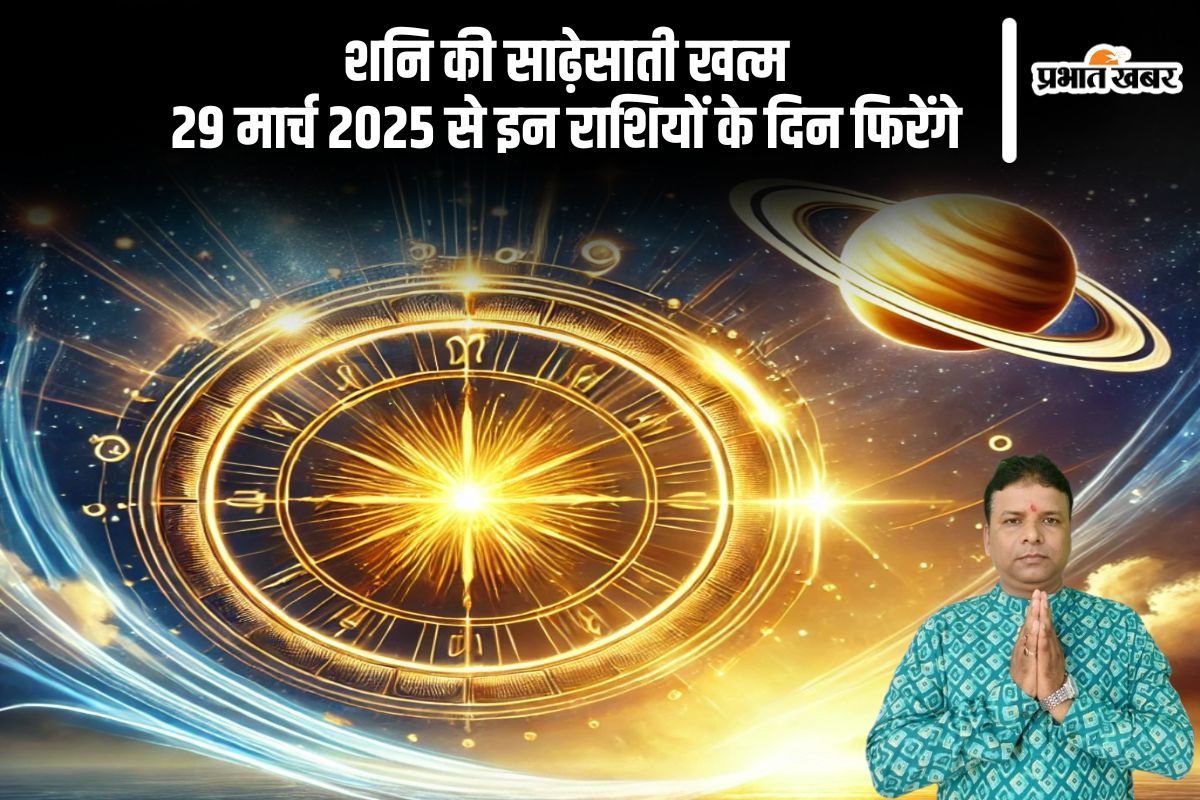 Shani Gochar 2025 rashifal effect in Hindi