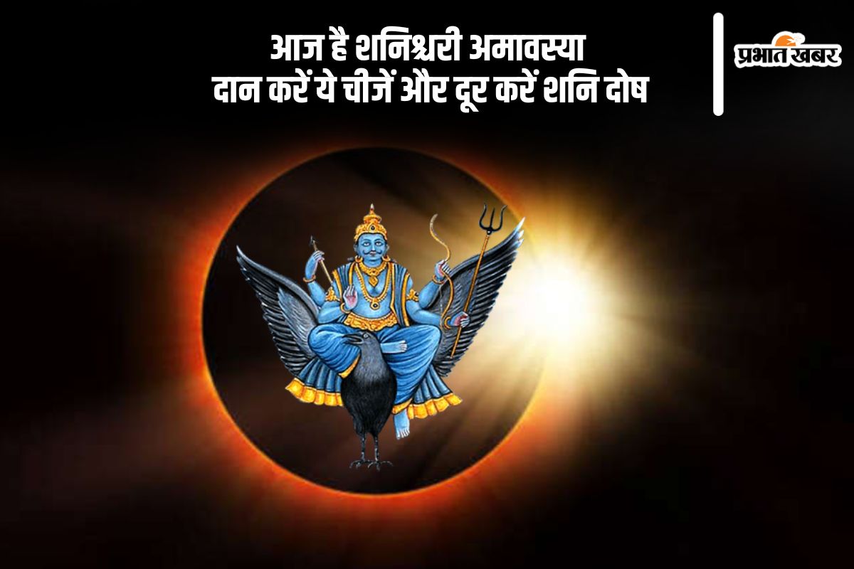 Shanichari amavasya 2025 donate these things (AI Generated Image)