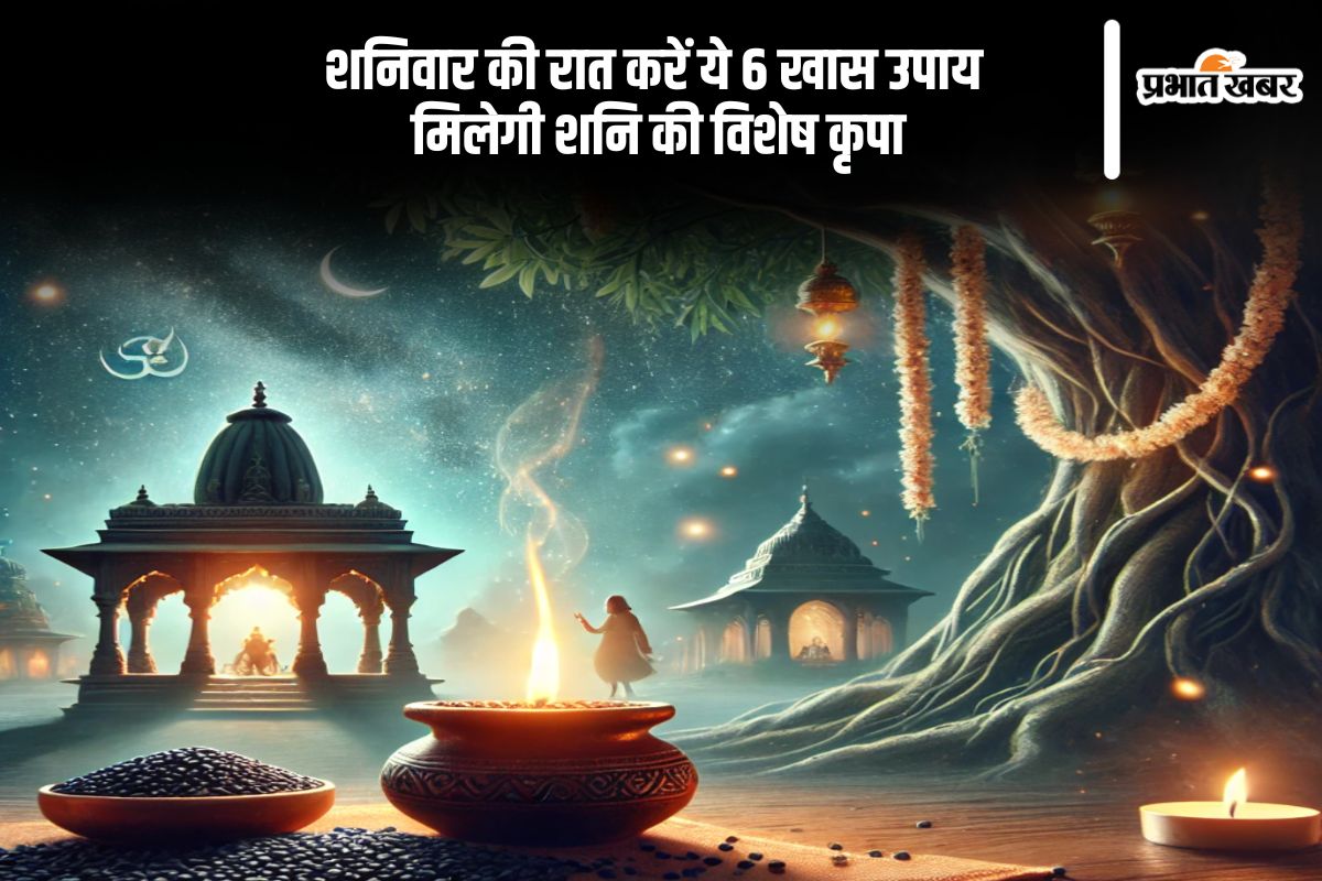 Shaniwar Ke Upay in Hindi