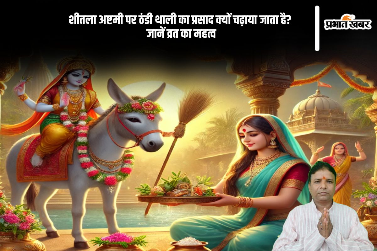 Sheetala Ashtami 2025 In Hindi