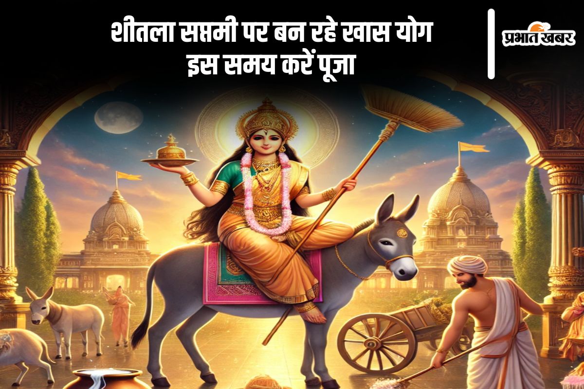 Sheetala Saptami 2025 Shubh Yog