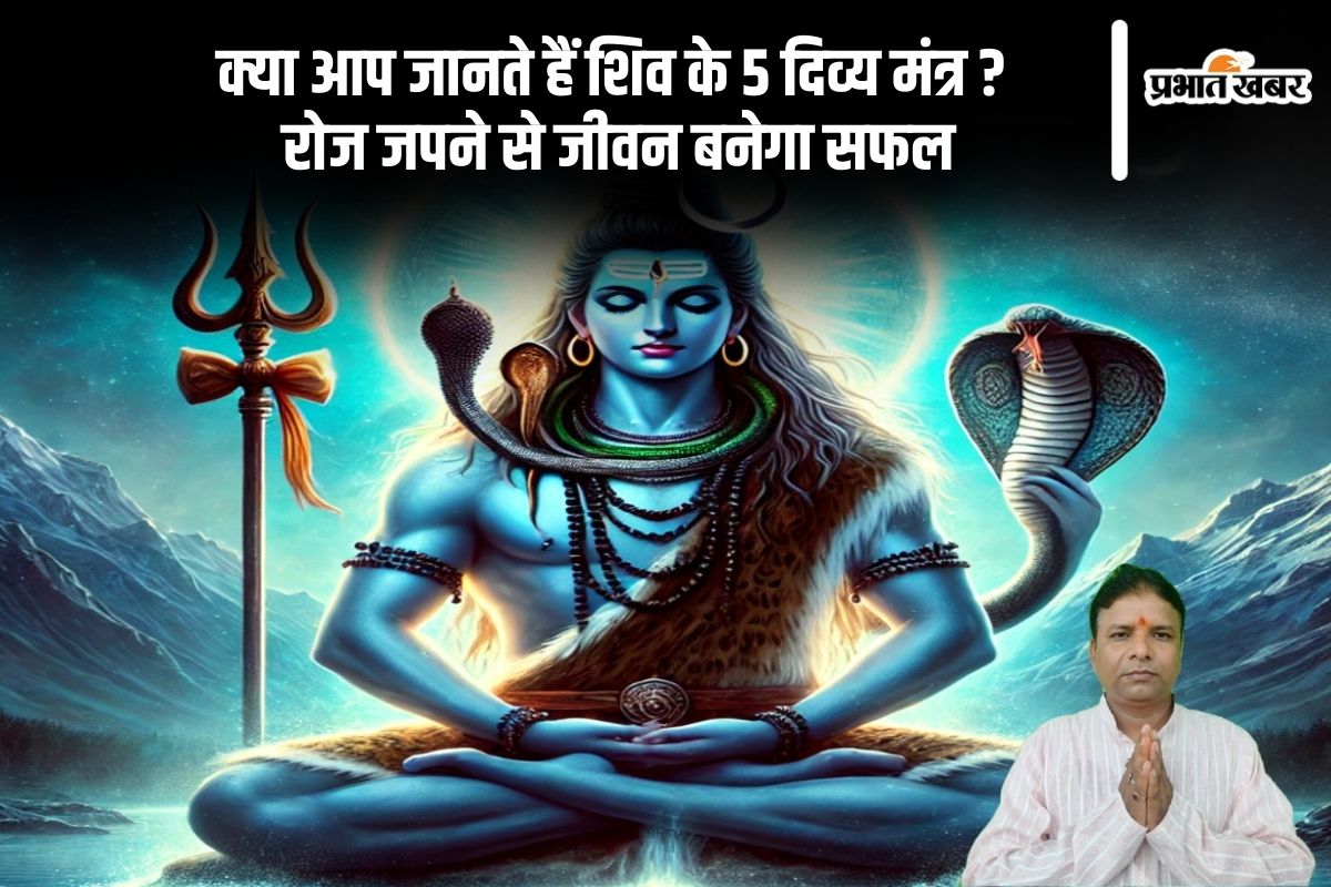Shiv Mantra paath in Hindi