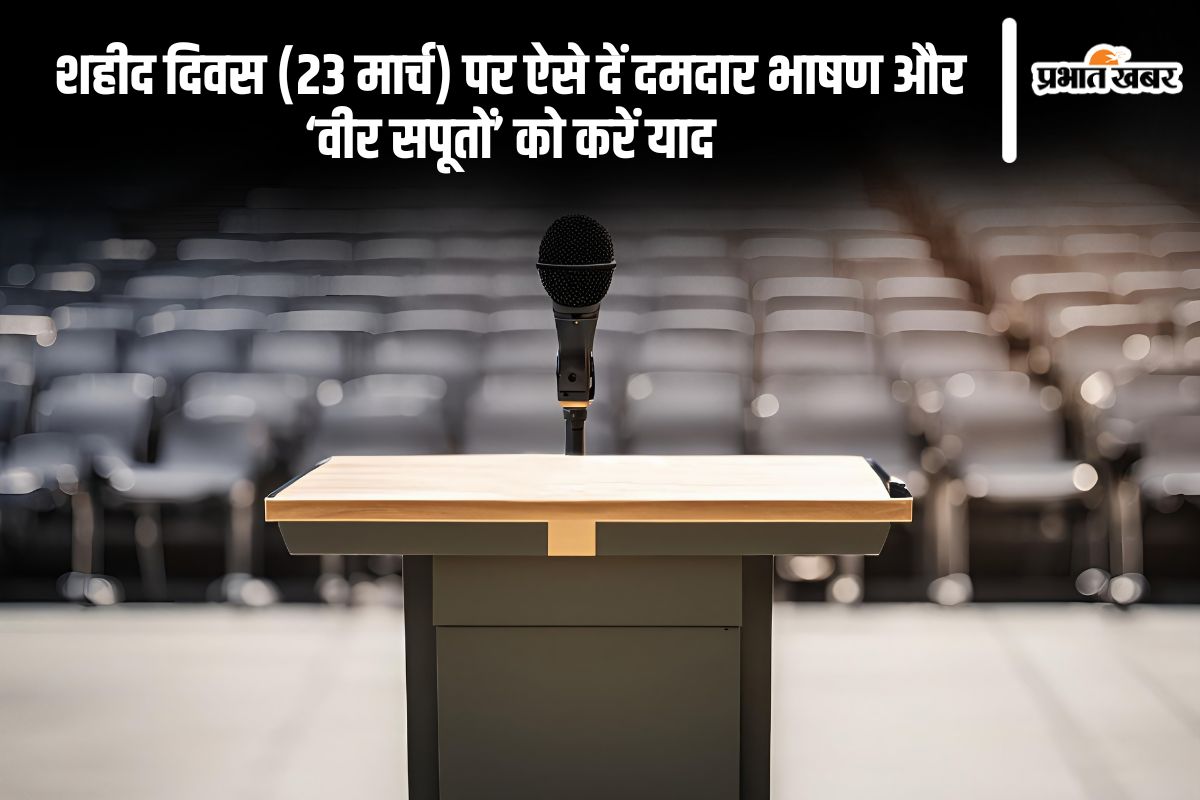 Speech on Shaheed Diwas in Hindi