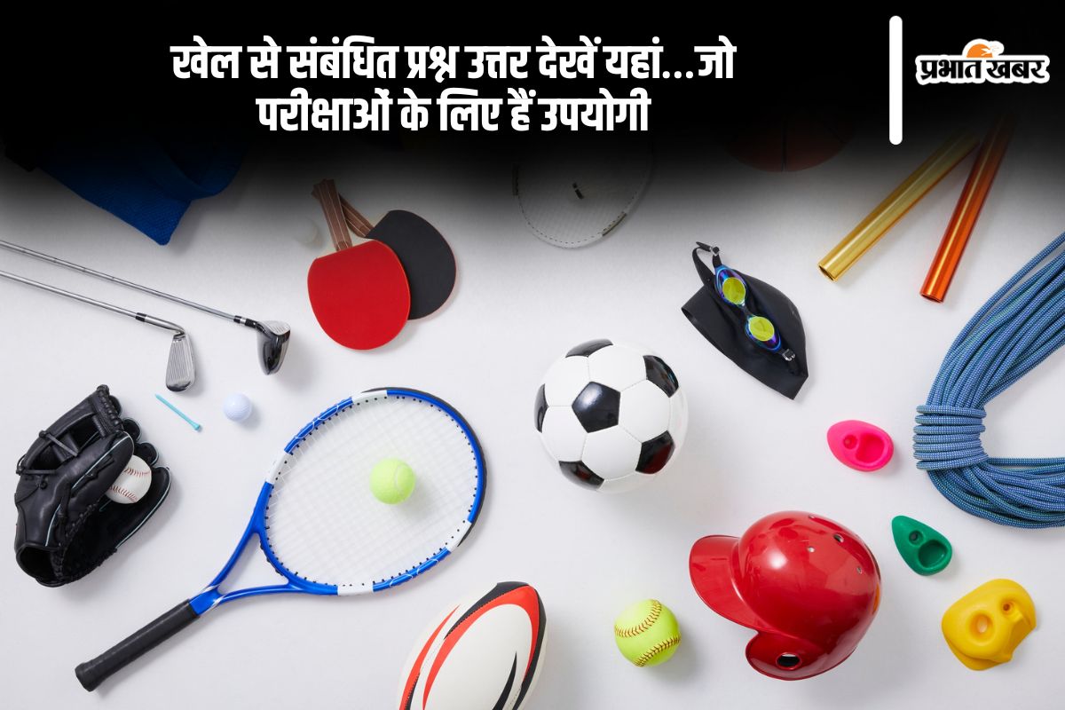 Sports GK Questions in Hindi