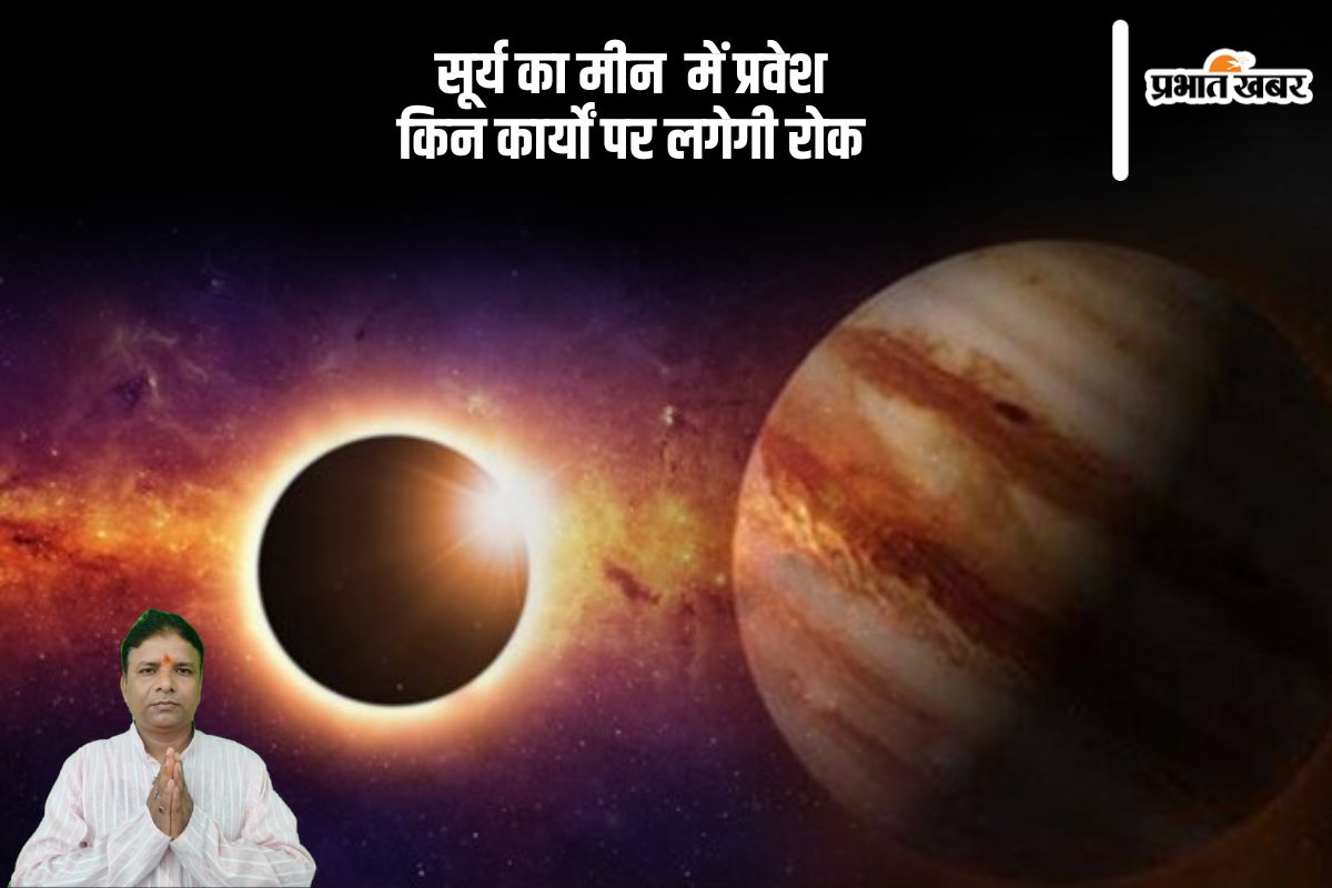Sun Tansit in Pisces 2025 in Hindi