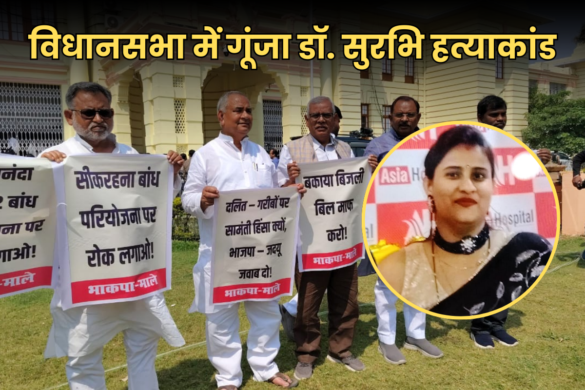 Surbhi Murder Case
