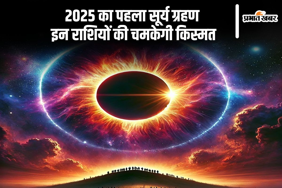 Surya Grahan 2025 Rashifal Positive Effect in Hindi (AI Generated Image)