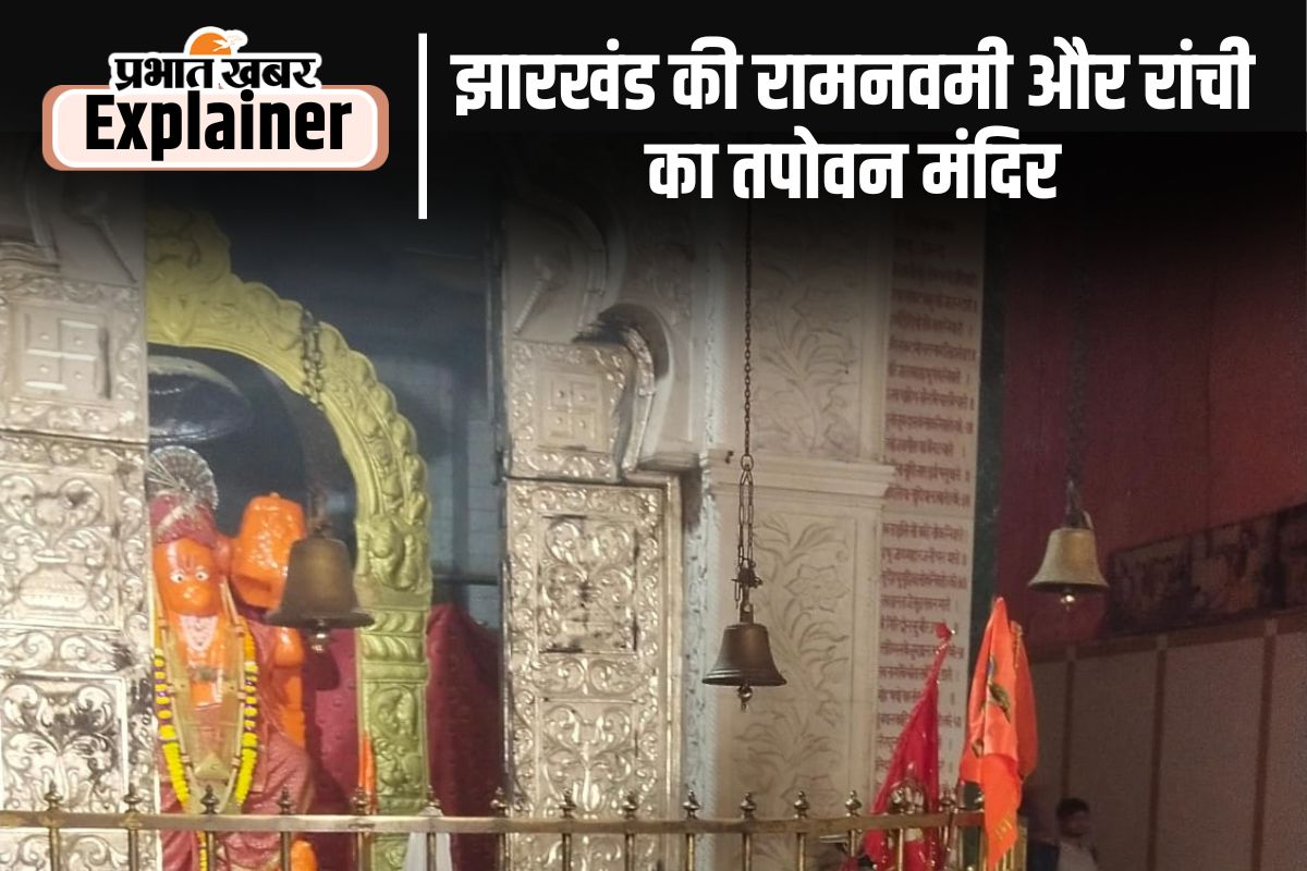 Tapovan Mandir