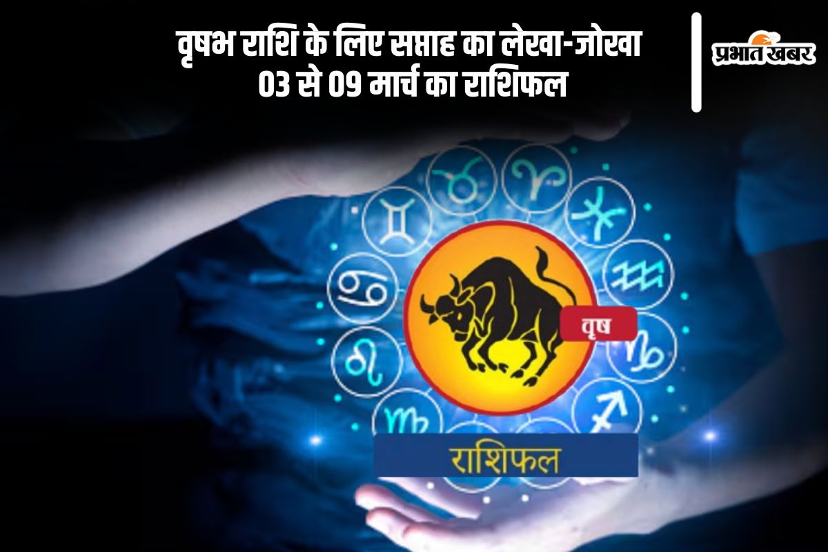 Taurus Weekly Horoscope 03 to 09 March 2025 in Hindi