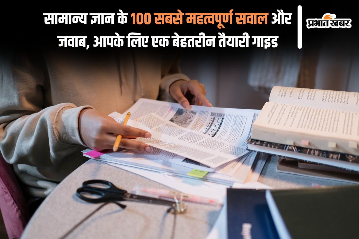 Top 100 GK Questions in Hindi 2025