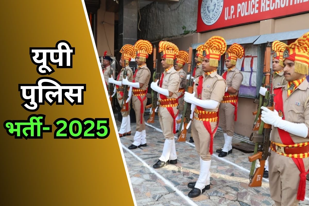 UP Police SI Recruitment 2025