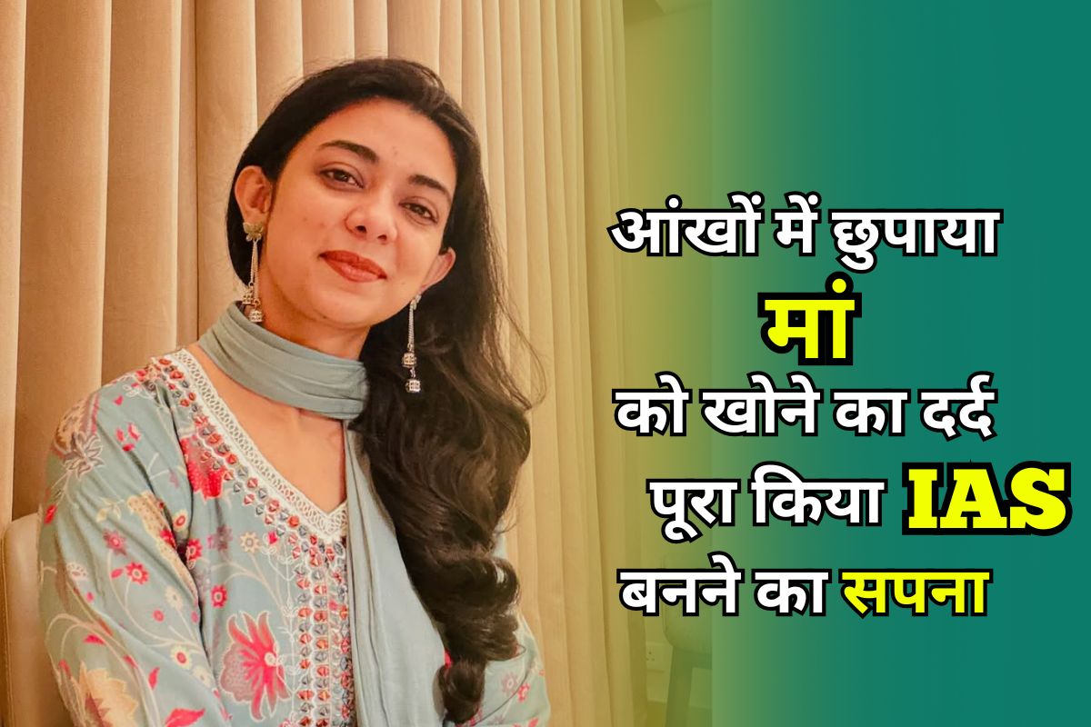 UPSC Success Story
