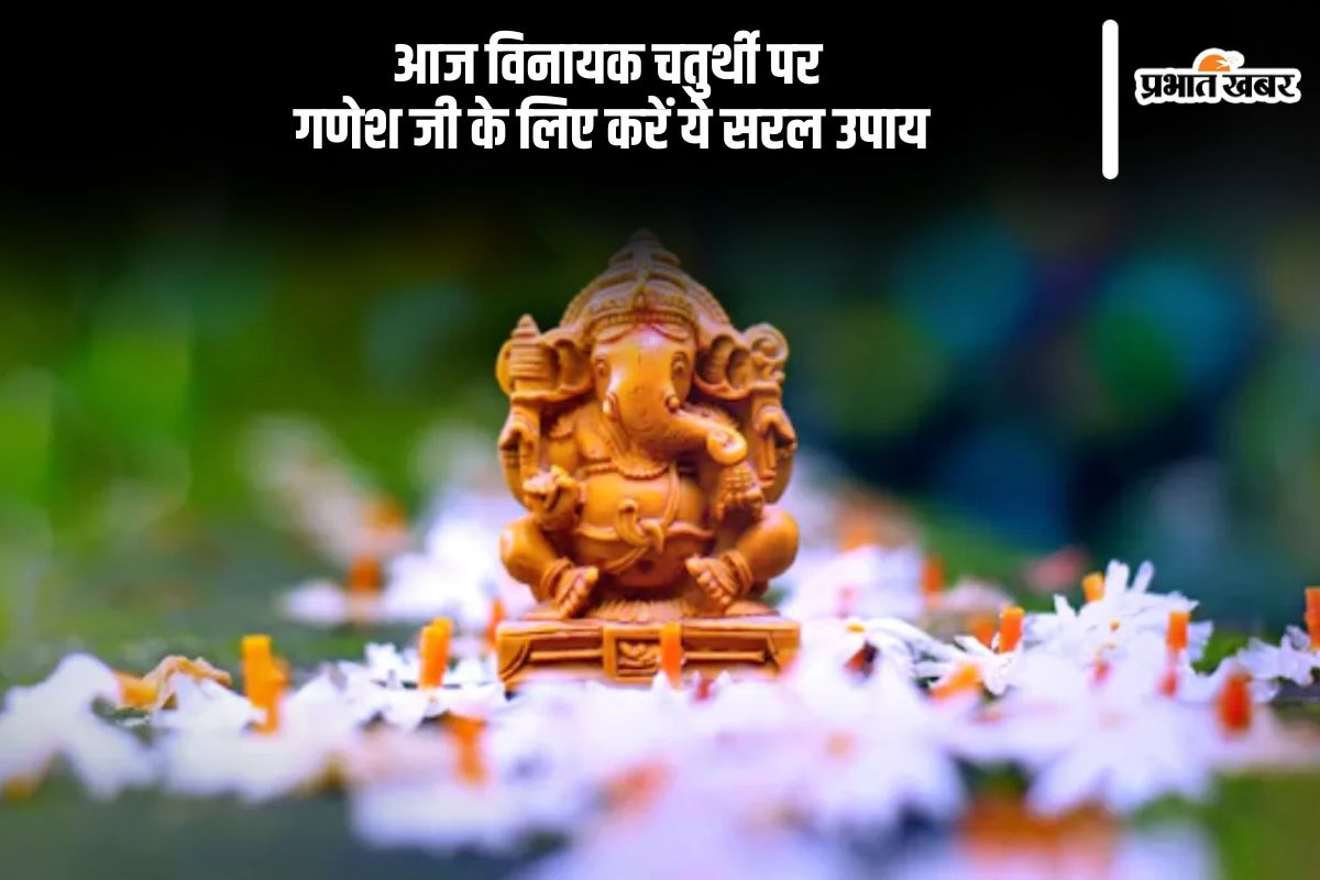 Vinayak Chaturthi Upay in Hindi